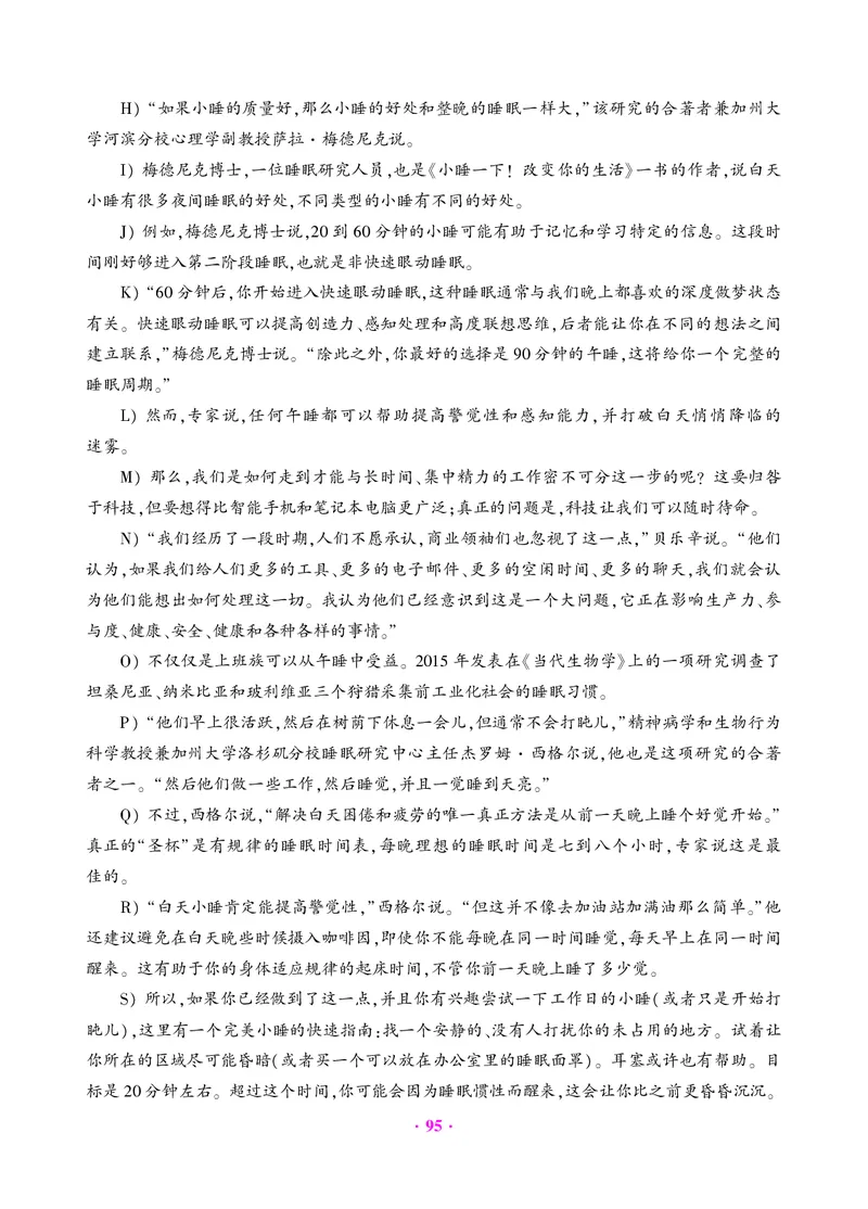 大学英语四级绝密押题试卷及解析（6套）