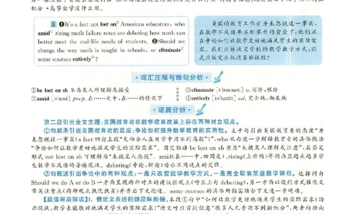 2018.12英语六级仔细阅读解析第2套_六级_六级仔细阅读_旧英语六级仔细阅读_六级仔细阅读真题解析