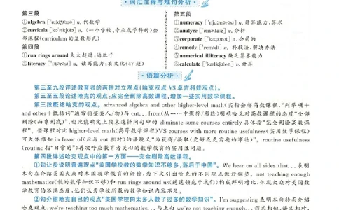 2018.12英语六级仔细阅读解析第2套_六级_六级仔细阅读_旧英语六级仔细阅读_六级仔细阅读真题解析