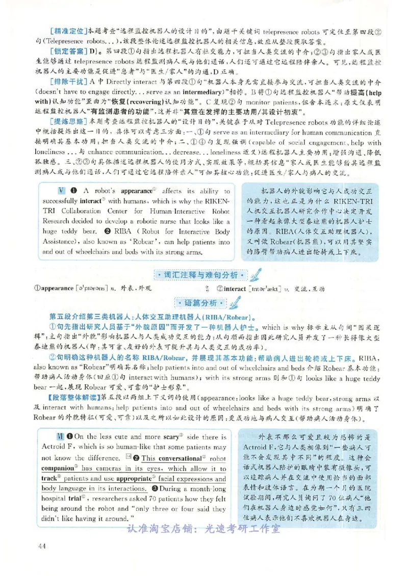 2018.12英语六级仔细阅读解析第2套_六级_六级仔细阅读_旧英语六级仔细阅读_六级仔细阅读真题解析