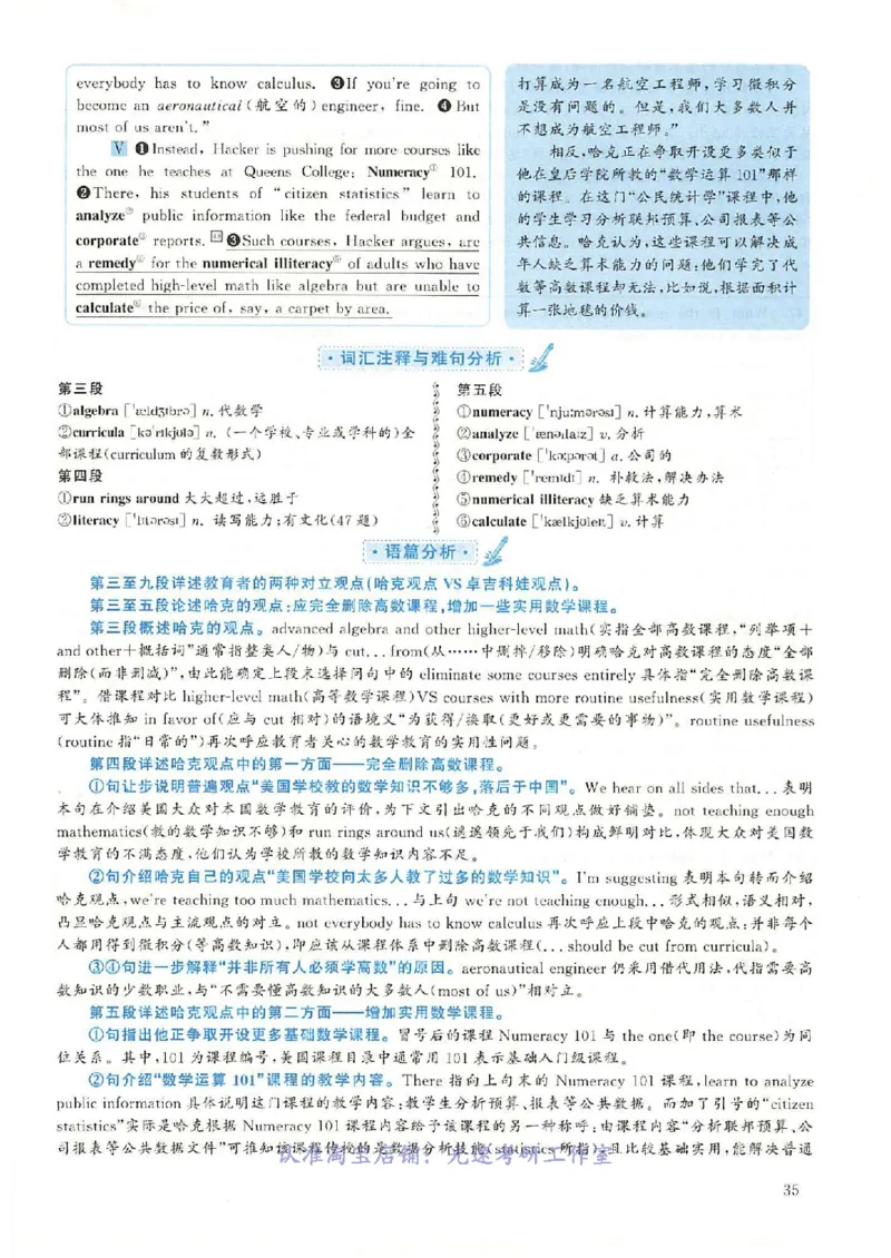 2018.12英语六级仔细阅读解析第2套_六级_六级仔细阅读_旧英语六级仔细阅读_六级仔细阅读真题解析