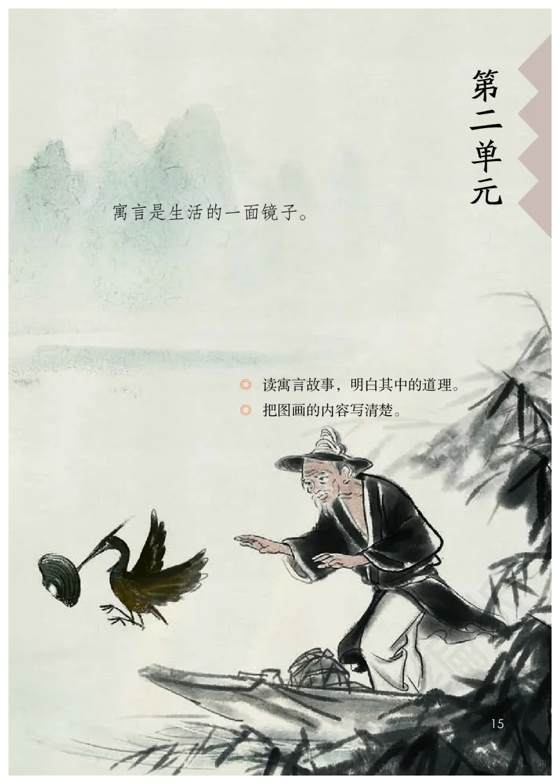 统编版三年级下册语文PDF电子课本_三年级上下册资料_三年级上语数英上下册学习资料_3-8-2、小学三年级语文下册_统编、部编、人教（语文全国统一只有一个版）_11、电子课本