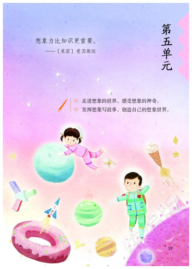 统编版三年级下册语文PDF电子课本_三年级上下册资料_三年级上语数英上下册学习资料_3-8-2、小学三年级语文下册_统编、部编、人教（语文全国统一只有一个版）_11、电子课本