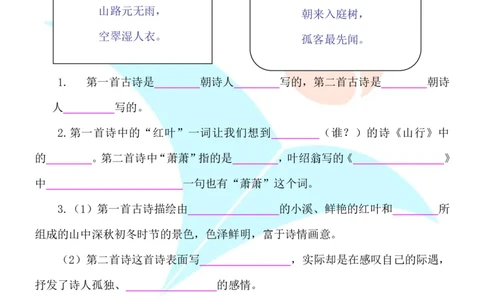 部编版小学三年级上册语文课外阅读练习及答案_三年级上下册资料_三年级上语数英上下册学习资料_3-8-1、小学三年级语文上册_统编、部编、人教（语文全国统一只有一个版）_6、专项练习