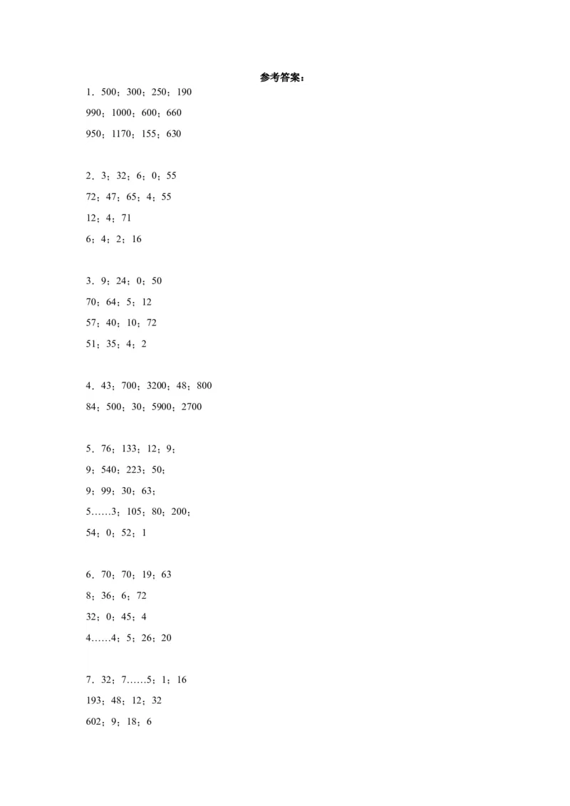 （上海期末真题精选）04-口算题100题（提高）2023年二年级下册数学高频易错题（沪教版）_二年级上下册资料_小学二年级学习资料-25年更新版_2-04、小学二年级数学下册_沪教版_专项训练