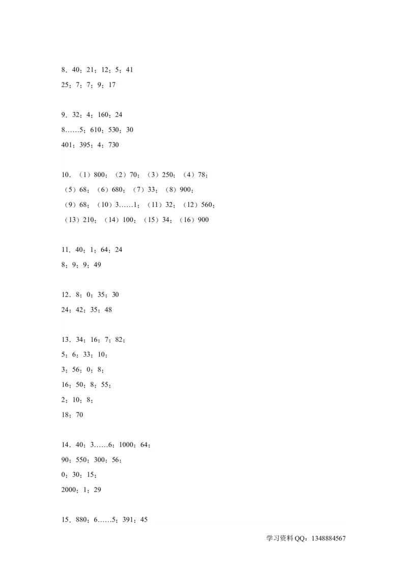 （上海期末真题精选）04-口算题100题（提高）2023年二年级下册数学高频易错题（沪教版）_二年级上下册资料_小学二年级学习资料-25年更新版_2-04、小学二年级数学下册_沪教版_专项训练