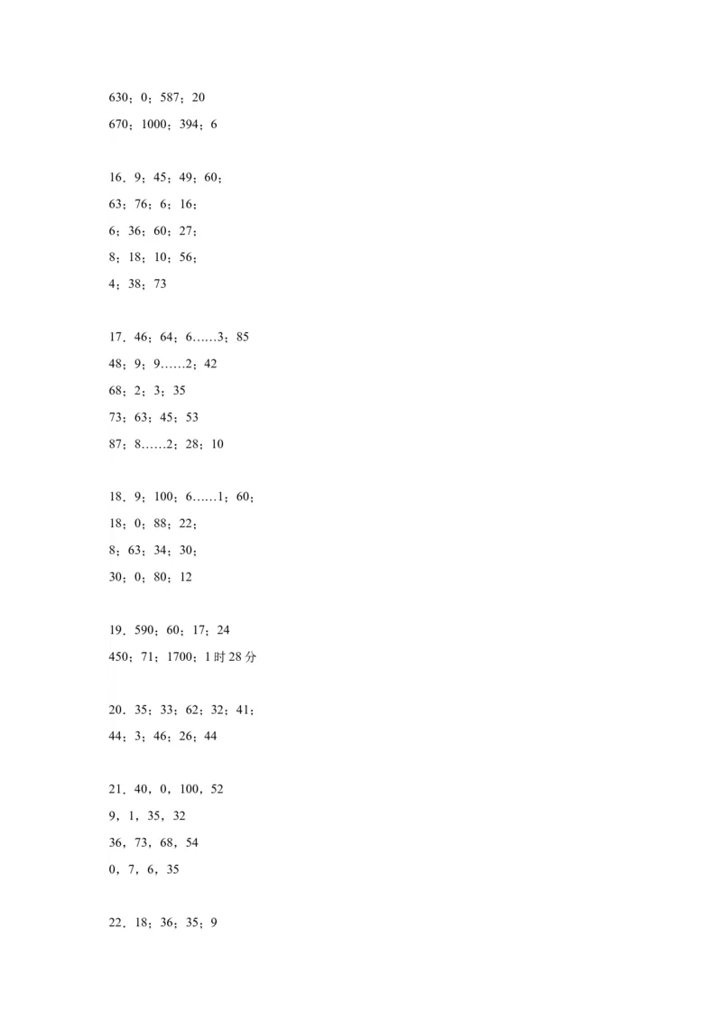 （上海期末真题精选）04-口算题100题（提高）2023年二年级下册数学高频易错题（沪教版）_二年级上下册资料_小学二年级学习资料-25年更新版_2-04、小学二年级数学下册_沪教版_专项训练