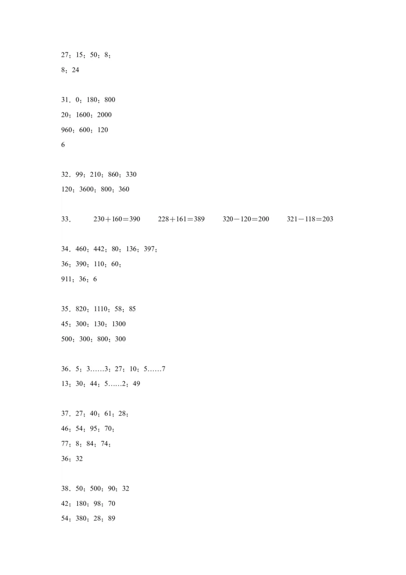 （上海期末真题精选）04-口算题100题（提高）2023年二年级下册数学高频易错题（沪教版）_二年级上下册资料_小学二年级学习资料-25年更新版_2-04、小学二年级数学下册_沪教版_专项训练