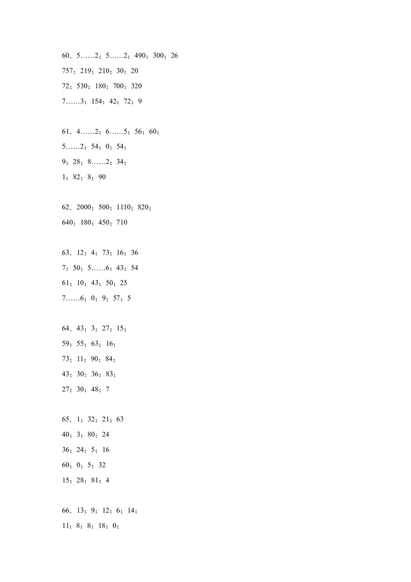 （上海期末真题精选）04-口算题100题（提高）2023年二年级下册数学高频易错题（沪教版）_二年级上下册资料_小学二年级学习资料-25年更新版_2-04、小学二年级数学下册_沪教版_专项训练