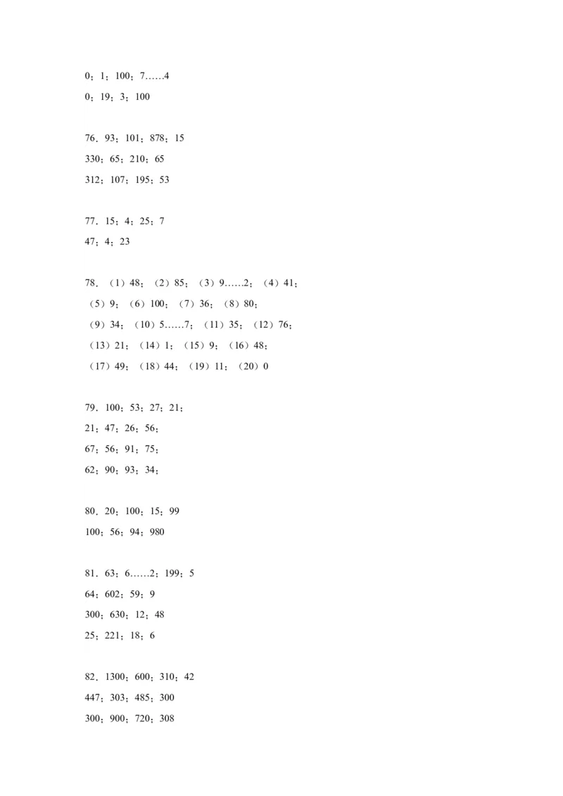 （上海期末真题精选）04-口算题100题（提高）2023年二年级下册数学高频易错题（沪教版）_二年级上下册资料_小学二年级学习资料-25年更新版_2-04、小学二年级数学下册_沪教版_专项训练