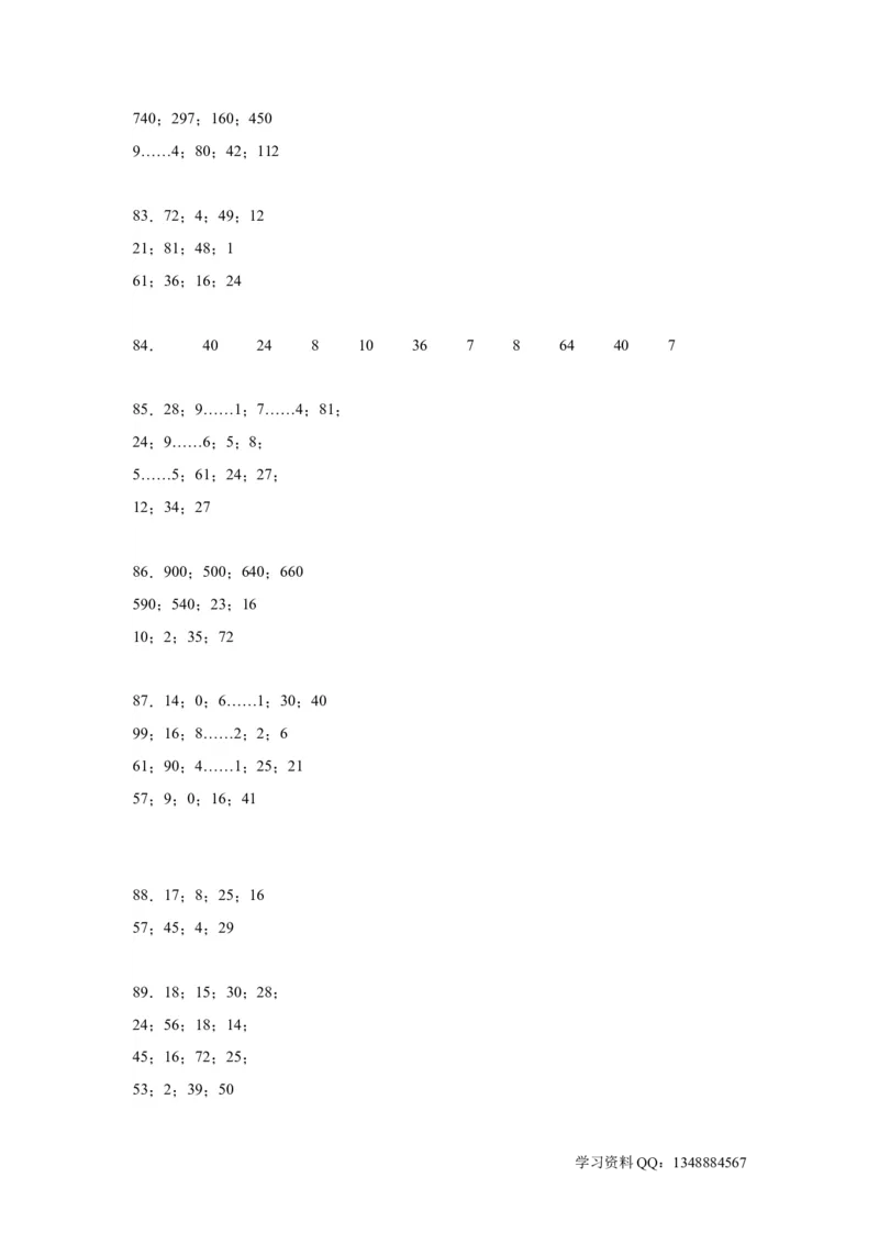 （上海期末真题精选）04-口算题100题（提高）2023年二年级下册数学高频易错题（沪教版）_二年级上下册资料_小学二年级学习资料-25年更新版_2-04、小学二年级数学下册_沪教版_专项训练