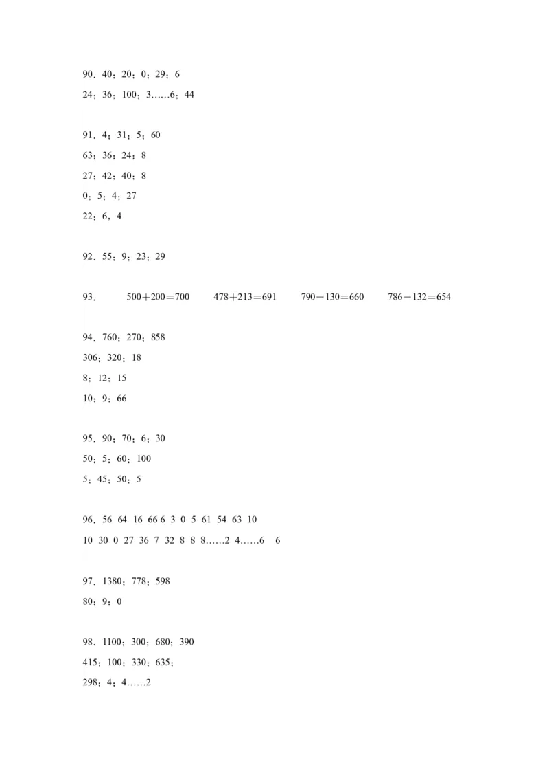 （上海期末真题精选）04-口算题100题（提高）2023年二年级下册数学高频易错题（沪教版）_二年级上下册资料_小学二年级学习资料-25年更新版_2-04、小学二年级数学下册_沪教版_专项训练