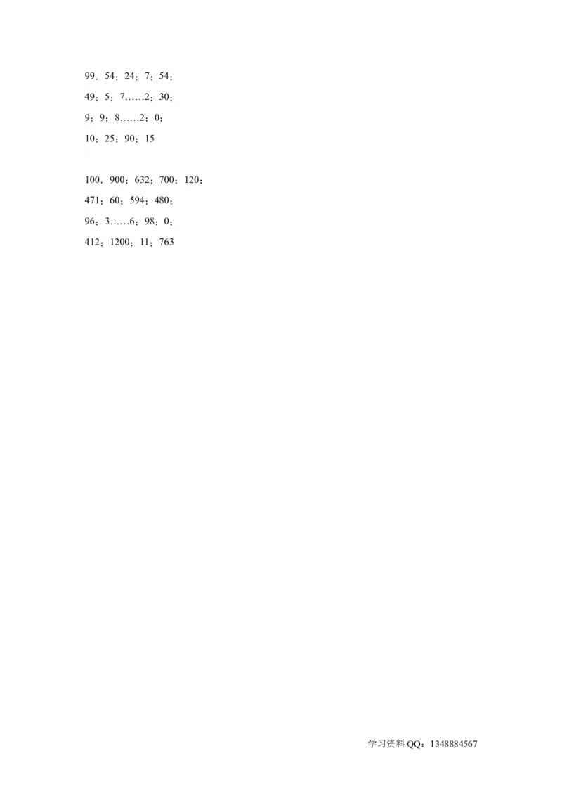 （上海期末真题精选）04-口算题100题（提高）2023年二年级下册数学高频易错题（沪教版）_二年级上下册资料_小学二年级学习资料-25年更新版_2-04、小学二年级数学下册_沪教版_专项训练