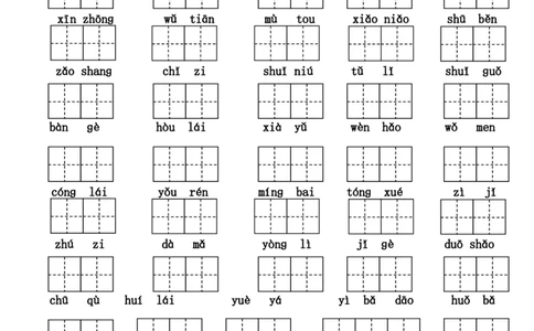看拼音写词语（作业本）_一年级上下册资料_一年级上语数英上下册学习资料_3-6-1、小学一年级语文上册_统编、部编、人教（语文全国统一只有一个版）_6、专项练习_组词造句