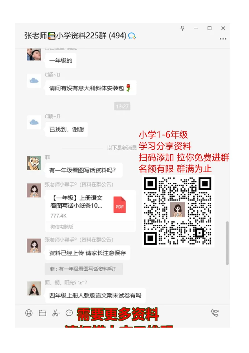 看拼音写词语（作业本）_一年级上下册资料_一年级上语数英上下册学习资料_3-6-1、小学一年级语文上册_统编、部编、人教（语文全国统一只有一个版）_6、专项练习_组词造句