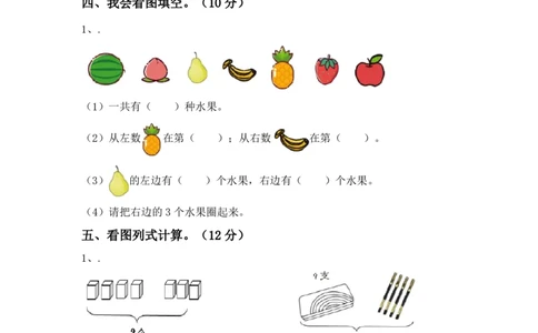 期末精选丨西师大版一年级数学下册期末考试卷8(附参考答案)_一年级上下册资料_小学一年级学习资料-25年更新版_1-04、小学一年级数学下册_1-4-2、练习题、作业、试题、试卷_西师版