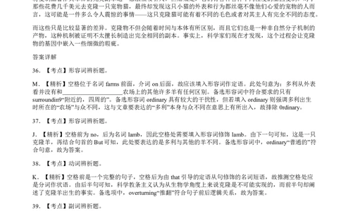 2014年12月六级阅读答案解析（三）_六级_六级仔细阅读_六级阅读（2010-2014）_2014.12六级