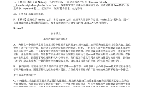 2014年12月六级阅读答案解析（三）_六级_六级仔细阅读_六级阅读（2010-2014）_2014.12六级