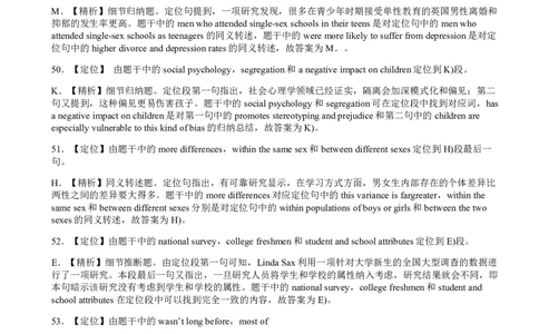 2014年12月六级阅读答案解析（三）_六级_六级仔细阅读_六级阅读（2010-2014）_2014.12六级