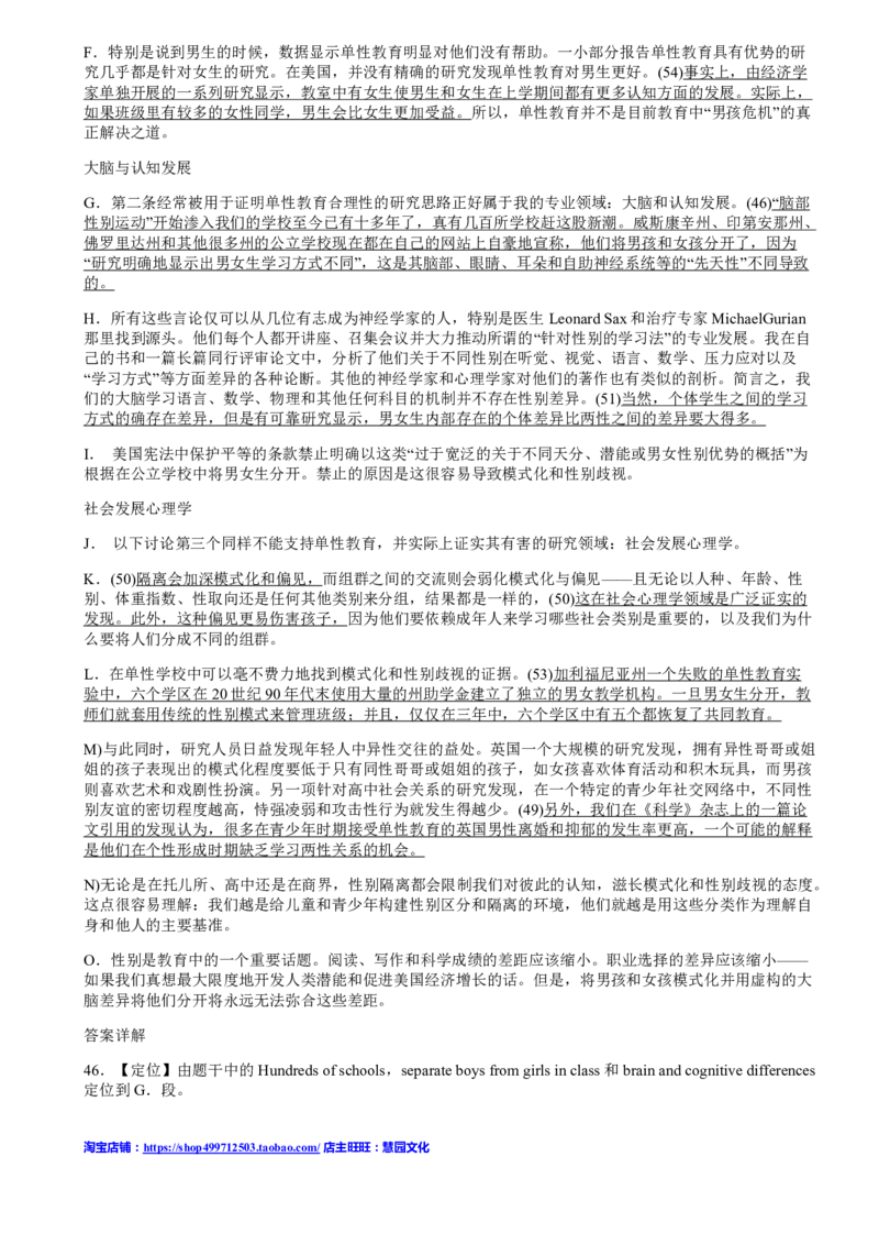 2014年12月六级阅读答案解析（三）_六级_六级仔细阅读_六级阅读（2010-2014）_2014.12六级