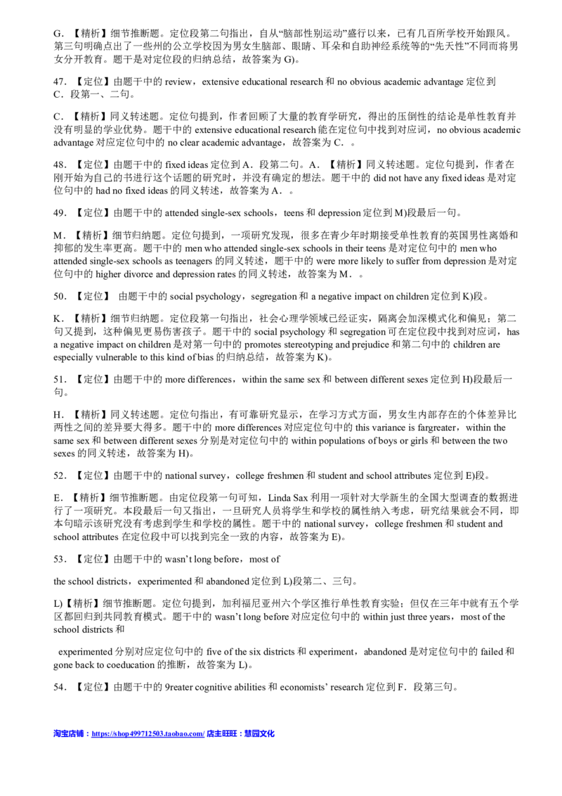 2014年12月六级阅读答案解析（三）_六级_六级仔细阅读_六级阅读（2010-2014）_2014.12六级