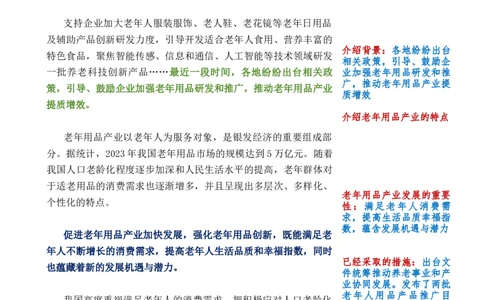 0920时评_2026考公资料_花生十三合集_套题班2025花生行测+飞扬申论套题⭐⭐_申论套题2025飞扬申论套题班二期_时评汇总