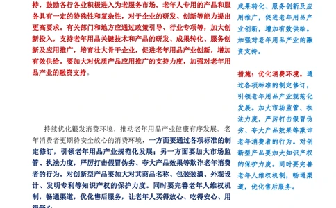 0920时评_2026考公资料_花生十三合集_套题班2025花生行测+飞扬申论套题⭐⭐_申论套题2025飞扬申论套题班二期_时评汇总