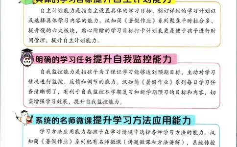 暑假作业背诵与默写一升二衔接_二年级上下册资料_小学二年级学习资料-25年更新版_2-11、寒、暑假大礼包_暑假大礼包