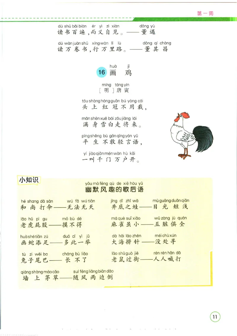 暑假作业背诵与默写一升二衔接_二年级上下册资料_小学二年级学习资料-25年更新版_2-11、寒、暑假大礼包_暑假大礼包