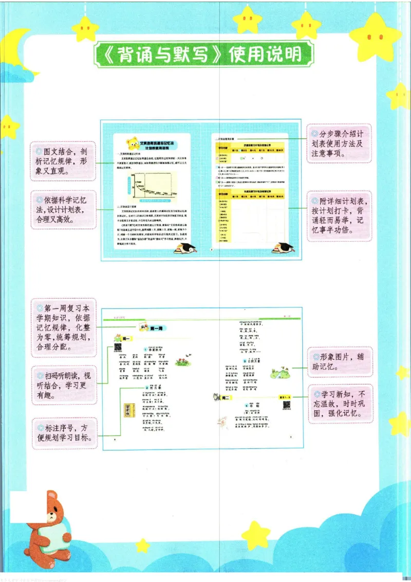 暑假作业背诵与默写一升二衔接_二年级上下册资料_小学二年级学习资料-25年更新版_2-11、寒、暑假大礼包_暑假大礼包