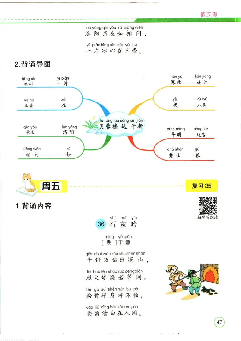 暑假作业背诵与默写一升二衔接_二年级上下册资料_小学二年级学习资料-25年更新版_2-11、寒、暑假大礼包_暑假大礼包
