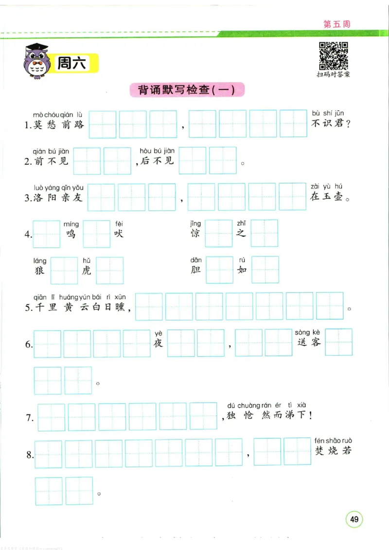 暑假作业背诵与默写一升二衔接_二年级上下册资料_小学二年级学习资料-25年更新版_2-11、寒、暑假大礼包_暑假大礼包