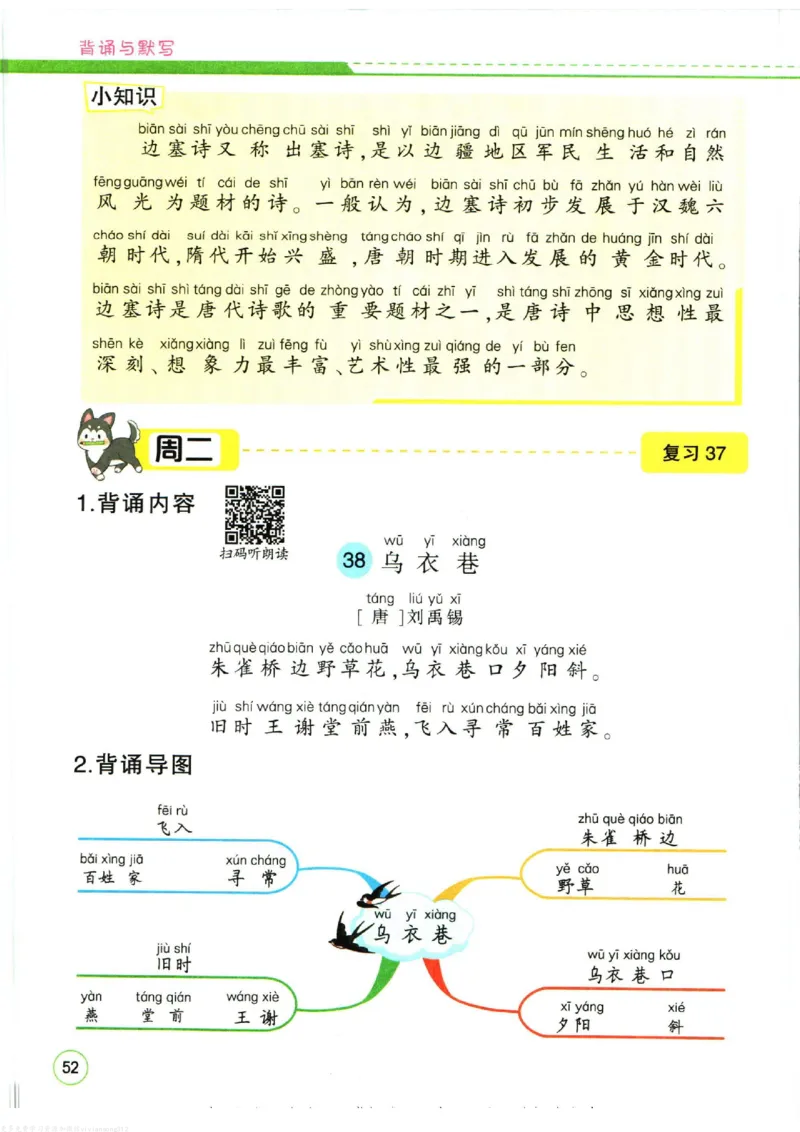 暑假作业背诵与默写一升二衔接_二年级上下册资料_小学二年级学习资料-25年更新版_2-11、寒、暑假大礼包_暑假大礼包