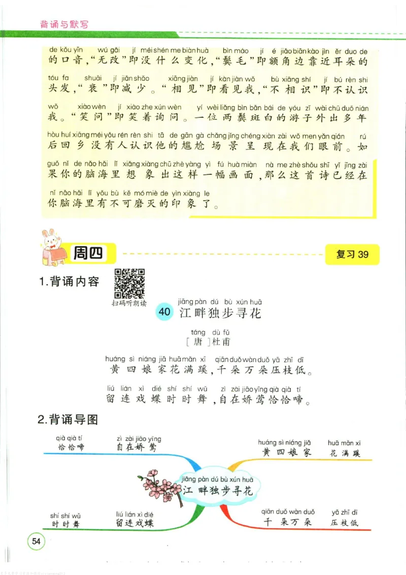 暑假作业背诵与默写一升二衔接_二年级上下册资料_小学二年级学习资料-25年更新版_2-11、寒、暑假大礼包_暑假大礼包