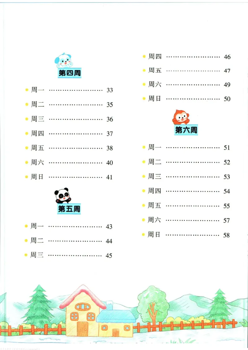 暑假作业背诵与默写一升二衔接_二年级上下册资料_小学二年级学习资料-25年更新版_2-11、寒、暑假大礼包_暑假大礼包