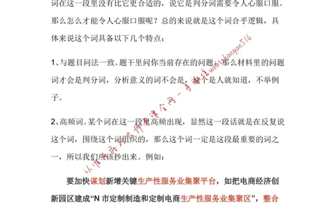 10-申论专栏三公众号：叛逆小樱桃_2026考公资料_（30）申论+面试为民公考大合集（人须在事上磨申论、刘大师）_申论+面试刘大师_申论+面试刘大师知识星球资料