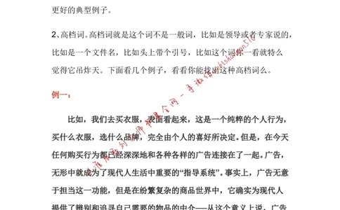 10-申论专栏三公众号：叛逆小樱桃_2026考公资料_（30）申论+面试为民公考大合集（人须在事上磨申论、刘大师）_申论+面试刘大师_申论+面试刘大师知识星球资料