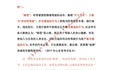 10-申论专栏三公众号：叛逆小樱桃_2026考公资料_（30）申论+面试为民公考大合集（人须在事上磨申论、刘大师）_申论+面试刘大师_申论+面试刘大师知识星球资料