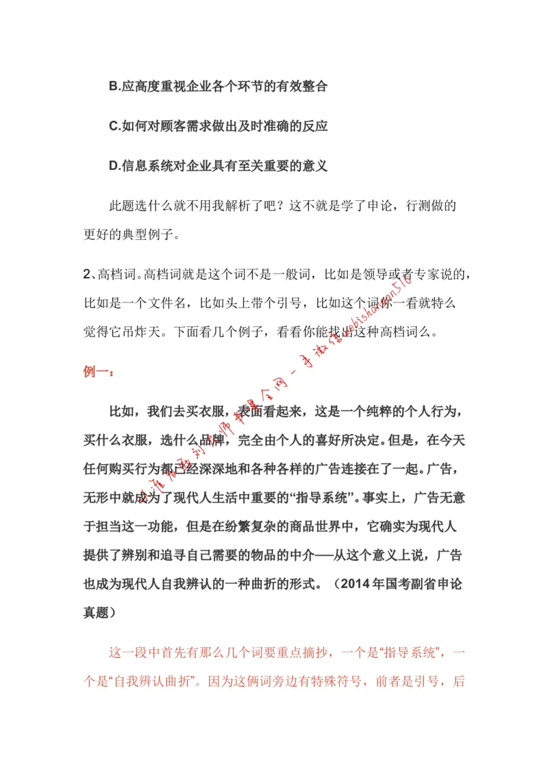 10-申论专栏三公众号：叛逆小樱桃_2026考公资料_（30）申论+面试为民公考大合集（人须在事上磨申论、刘大师）_申论+面试刘大师_申论+面试刘大师知识星球资料