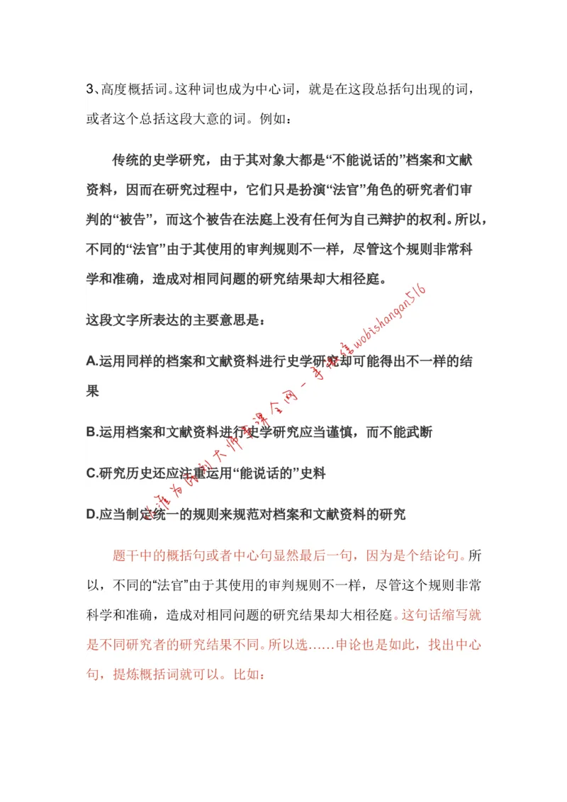 10-申论专栏三公众号：叛逆小樱桃_2026考公资料_（30）申论+面试为民公考大合集（人须在事上磨申论、刘大师）_申论+面试刘大师_申论+面试刘大师知识星球资料
