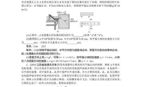 曲线运动万有引力与宇宙航行专题30_2025高中教辅（后续还会更新新习题试卷）_2025高中全科《微专题&middot;小练习》_2025高中全科《微专题小练习》_2025版&middot;微专题小练习&middot;物理