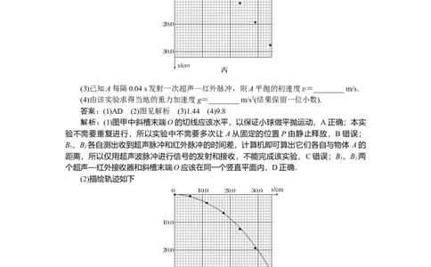曲线运动万有引力与宇宙航行专题30_2025高中教辅（后续还会更新新习题试卷）_2025高中全科《微专题&middot;小练习》_2025高中全科《微专题小练习》_2025版&middot;微专题小练习&middot;物理