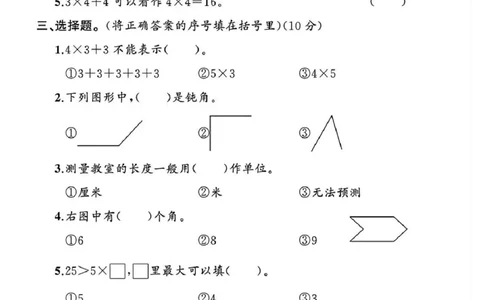 直播间期中试卷B卷_二年级上下册资料_二年级上册小红书同款资料_二年级
