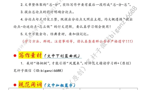 0421---标注白-让&ldquo;新农人&rdquo;沃野逐梦_2026考公资料_（57）申论材料_00、笔杆子晨读材料_2024笔杆子晨读_笔杆子4月时政_0421让&ldquo;新农人&rdquo;沃野逐梦