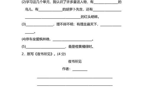 部编版语文三年级上册期中检测卷（三）及答案_三年级上下册资料_三年级上语数英上下册学习资料_3-8-1、小学三年级语文上册_统编、部编、人教（语文全国统一只有一个版）
