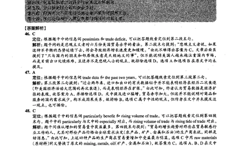 2015.06英语六级仔细阅读解析第3套_六级_六级仔细阅读_旧英语六级仔细阅读_六级仔细阅读真题解析