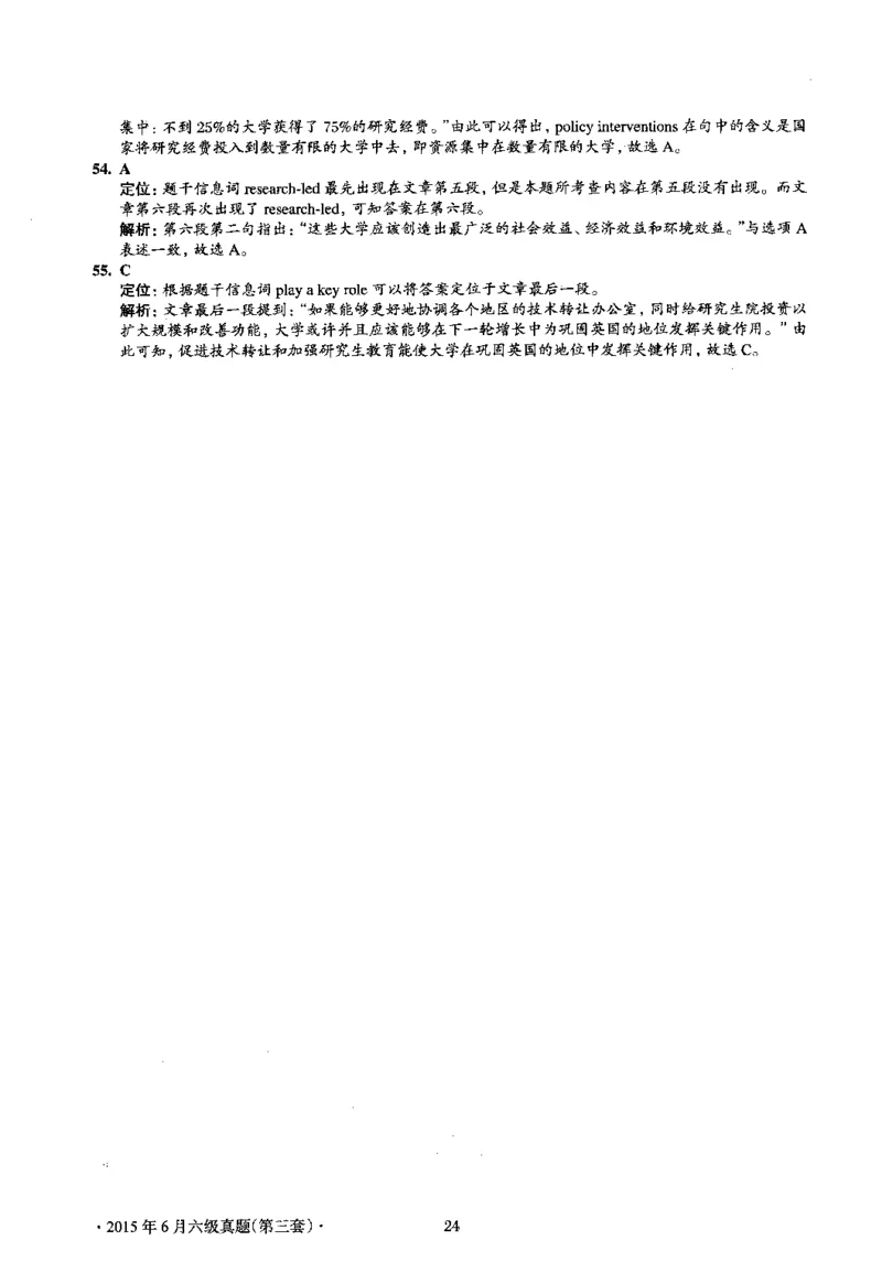 2015.06英语六级仔细阅读解析第3套_六级_六级仔细阅读_旧英语六级仔细阅读_六级仔细阅读真题解析