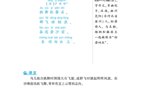 语文课外拓展古诗词2年级(1)_二年级上下册资料_二年级上册小红书同款资料_二年级