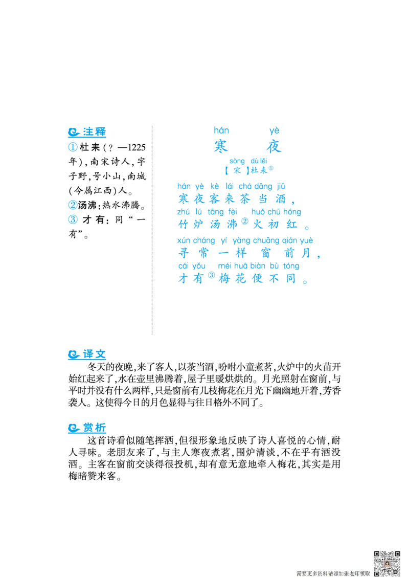 语文课外拓展古诗词2年级(1)_二年级上下册资料_二年级上册小红书同款资料_二年级