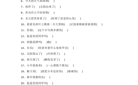 标点符号专项练习_一年级上下册资料_一年级上语数英上下册学习资料_3-6-1、小学一年级语文上册_统编、部编、人教（语文全国统一只有一个版）_6、专项练习_标点符号